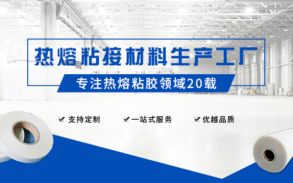 带背纸热熔胶膜