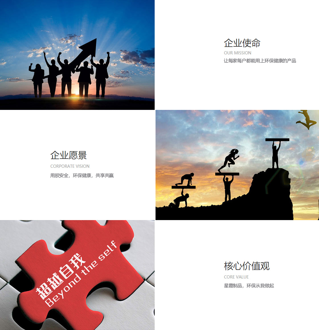 企业文化宣传语