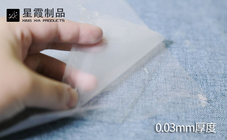 超薄TPU低温热熔胶膜