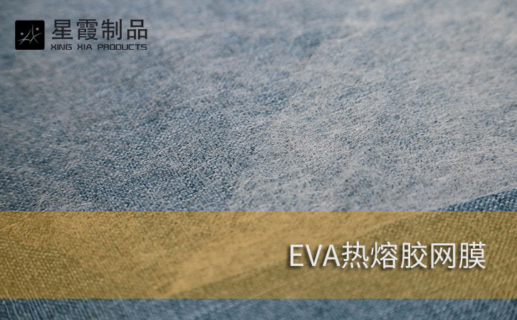 一体裤用EVA伟德平台推荐电脑