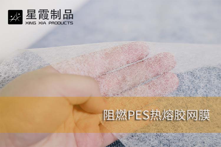 阻燃PES伟德平台推荐电脑