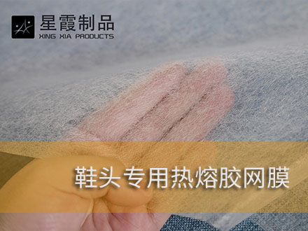粘接鞋头用环保伟德平台推荐电脑粘胶剂