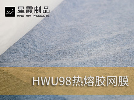 打底裤裤袜用弹力伟德平台推荐电脑-紧身裤一体裤用粘胶剂