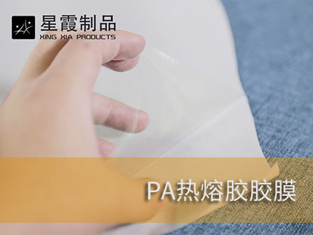 硬挺硬质的热熔双面胶膜